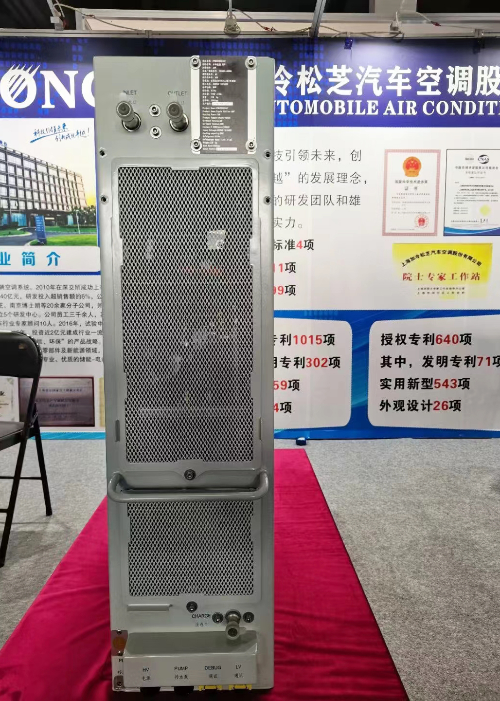 Energy Storage Water Cooling Unit